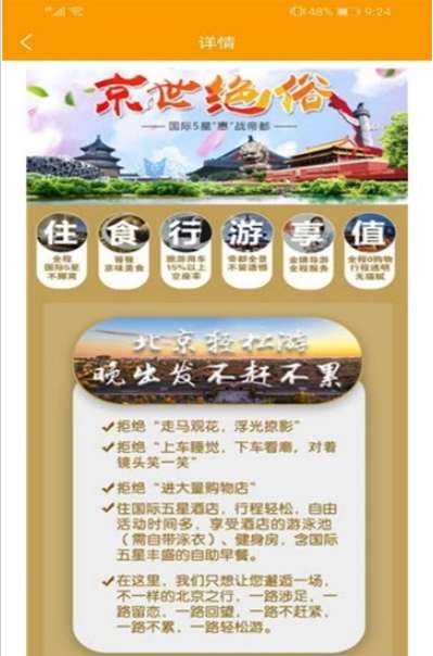 青蛙查车票图3