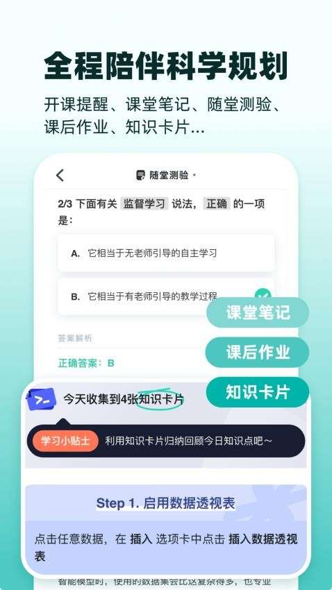 扇贝课堂课件图3