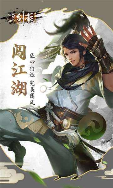 三剑豪2百抽版图1