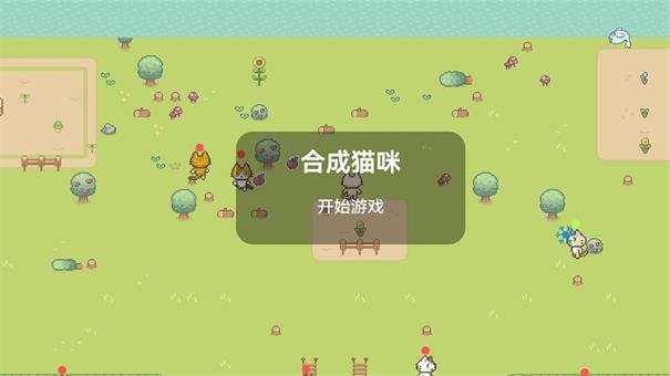 合成猫咪图2