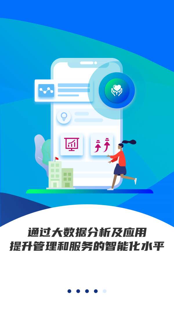 雄安智慧社保图4
