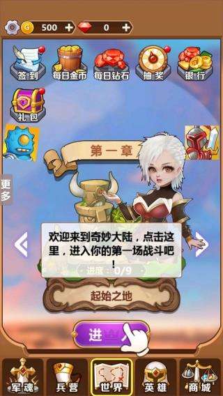 奇妙塔防图1