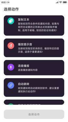 全局弹幕通知官方版图1