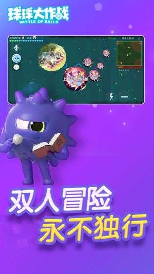 球球大作战驯龙团出征图5