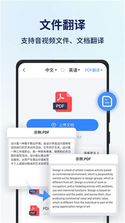 同声传译王音频翻译图1