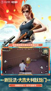 和平精英国际版图3