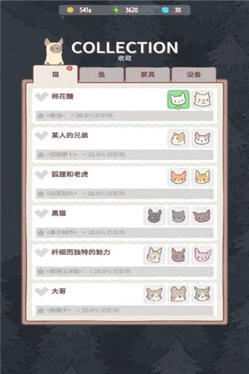 养猫合成记游戏图3