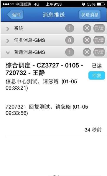可视化调度图3