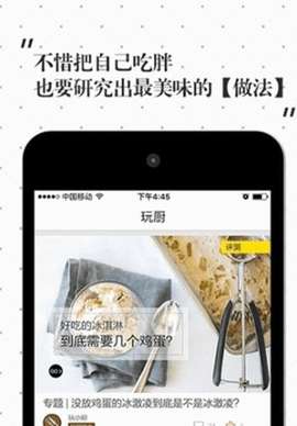 超小厨美食图1