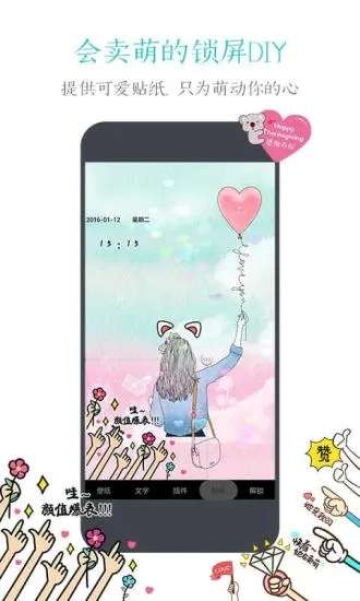 91锁屏图3