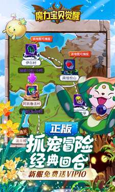 魔力回忆之魔力宝贝觉醒图7