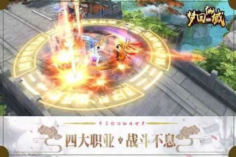 梦回仙域折扣服图4