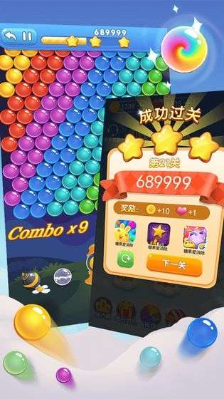 魔力泡泡消红包版图1