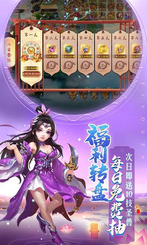 主宰西游(梦幻回合0.1折)图5