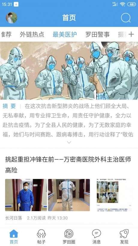 罗田论坛图2