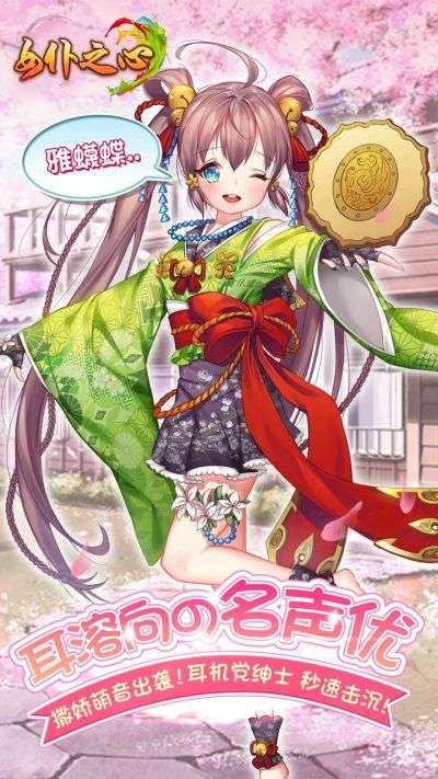 女仆之心图1