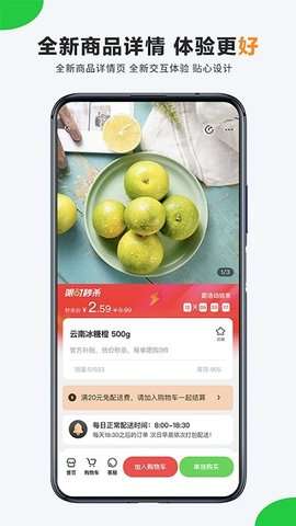 掌上菜市图3