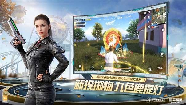 和平精英躲猫猫模式图3