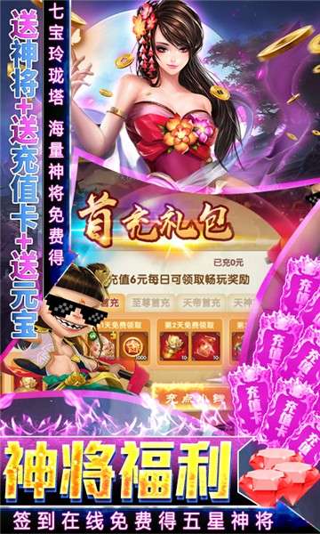 悟空修仙传GM版图3