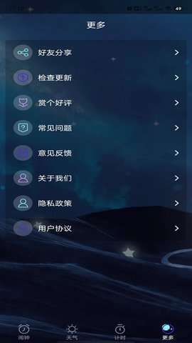 星帆闹钟图3