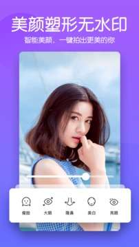 美颜滤镜相机图1