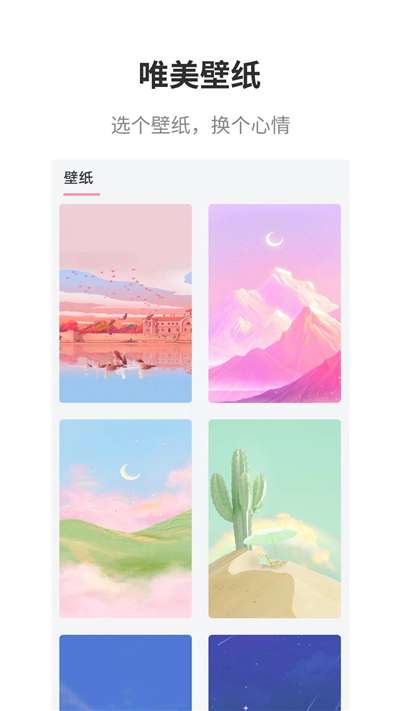 互动桌面官方正版图3