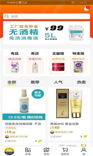 葱鸭百货图4