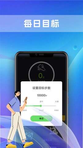极炫走路图2