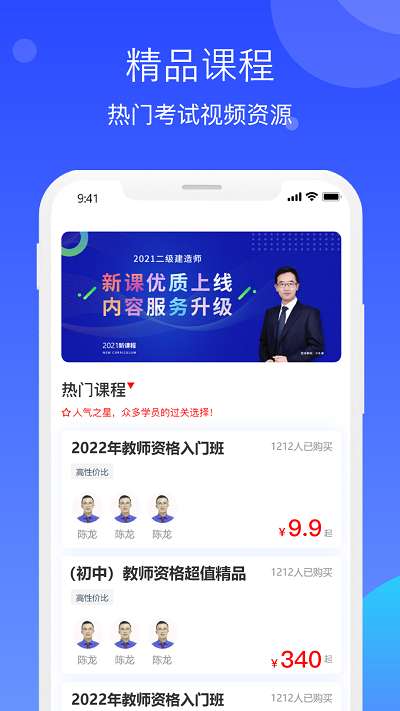教师资格知题库图5