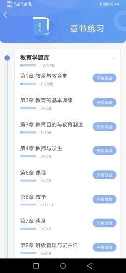 好题库图4