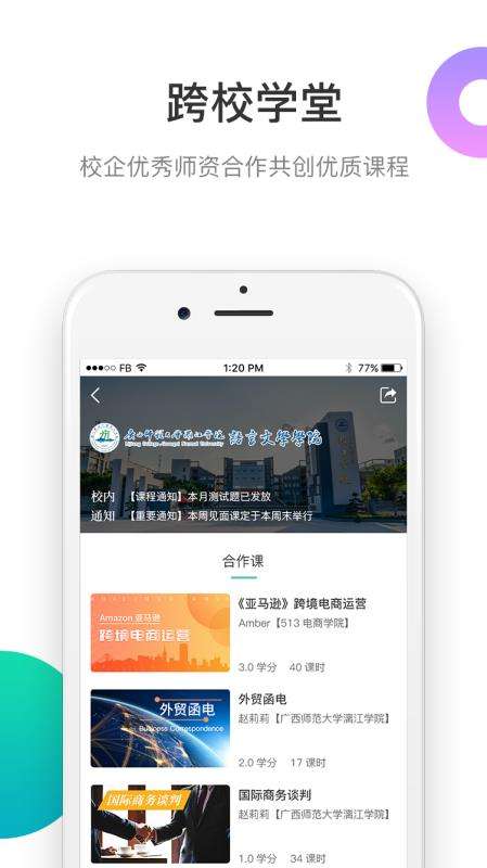 513教育最新版图4