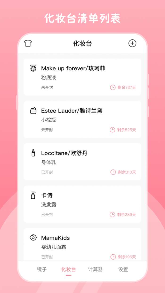 高清镜子图2