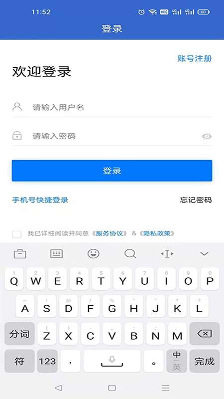 菏泽人才网图4