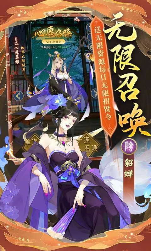 千秋辞(送满星袁天罡)图3