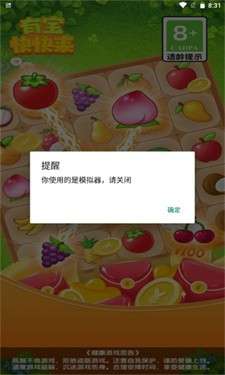 有宝快快来图5