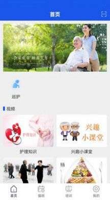 益养老护工端图2