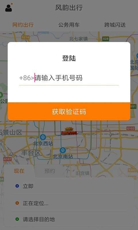 风韵出行图2
