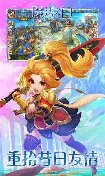 魔法之门Online图2