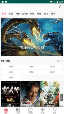 清风影视图2