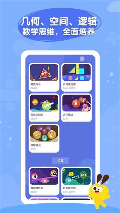 数感星球2024版图1