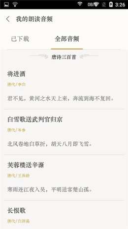 汉词诗词图3
