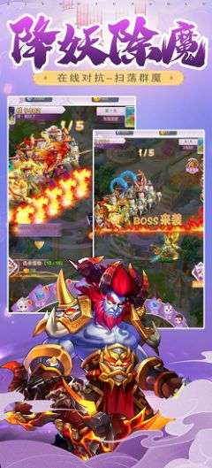 西游修真单机版图2