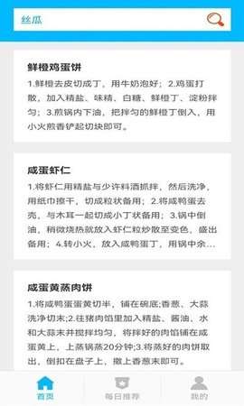 家常养生菜谱图1