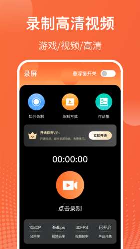 游戏录屏大师图1