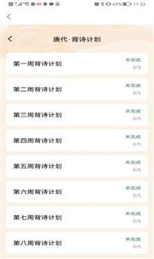 成语问答红包版图3