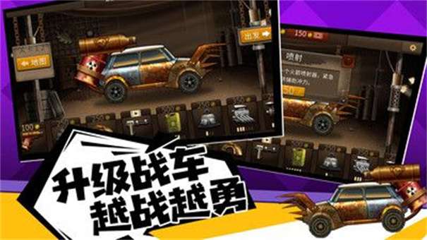僵尸战车2MOD内置菜单图3