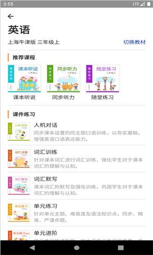英语邦图2