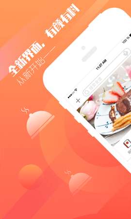 爱妻知味图1