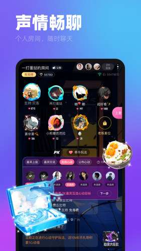 ME声音交友图4