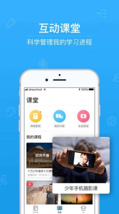 青骄第二课堂期末考试题及答案2023完整版图3